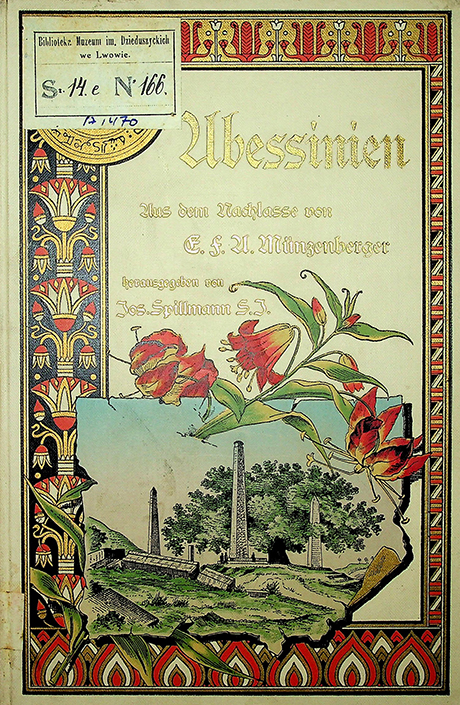 Münzenberger E.F.A. Abessinien und seine Bedeutung für unsere Zeit / E.F.A. Münzenberger; hrsg. Joseph Spillmann